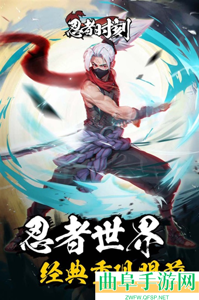 忍者时刻格斗手游下载