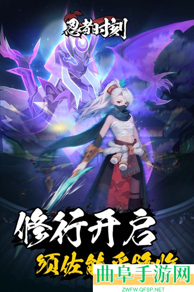 忍者时刻格斗手游下载