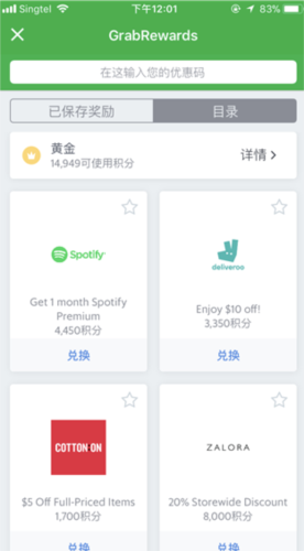 grab2026官方版app下载