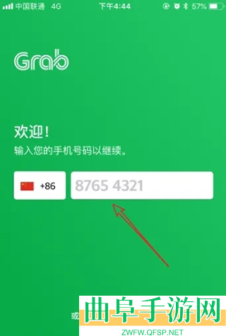 grab2026官方版app下载