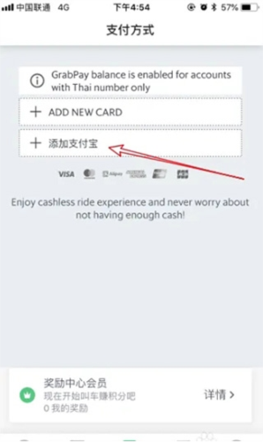 grab2026官方版app下载