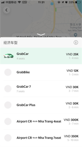 grab2026官方版app下载