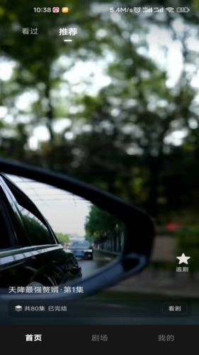 每日一剧追剧app下载