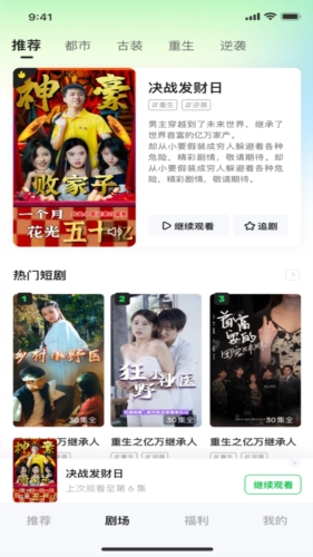 每日一剧追剧app下载