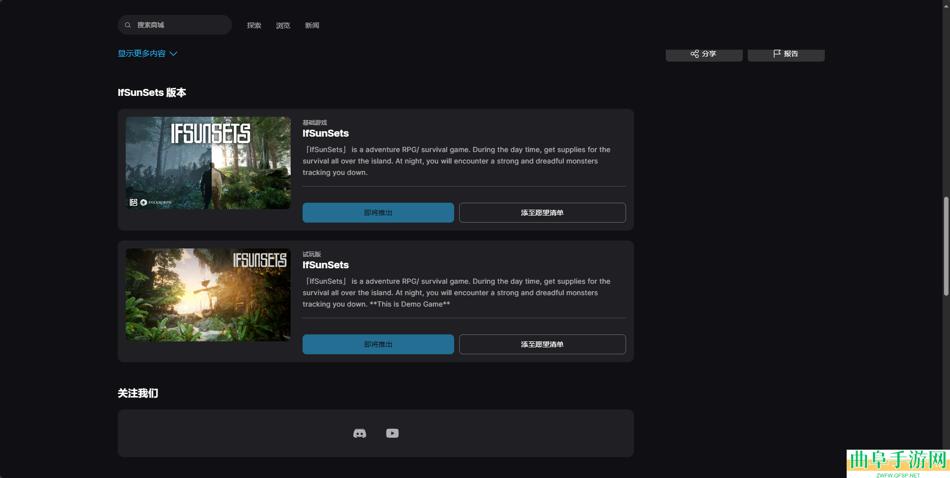 落日余晖游戏游玩平台介绍