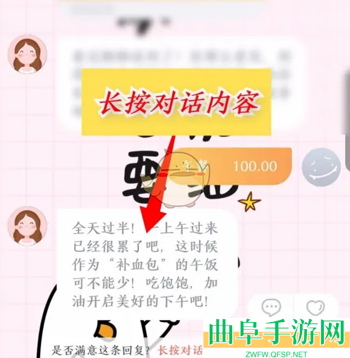 叨叨记账调教角色方法