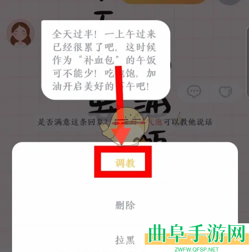 叨叨记账调教角色方法