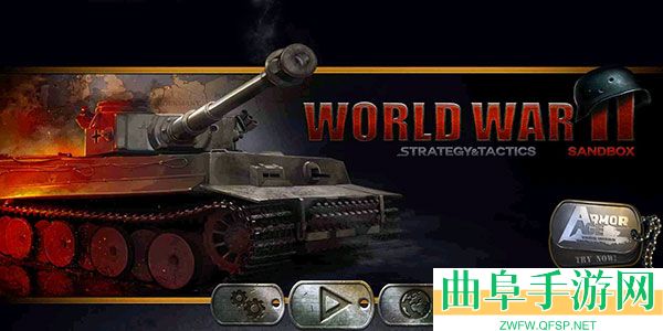 战略与战术1中文版游戏下载