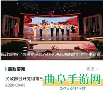 民政部最新版app下载