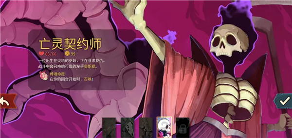 杀戮尖塔2破解版游戏下载