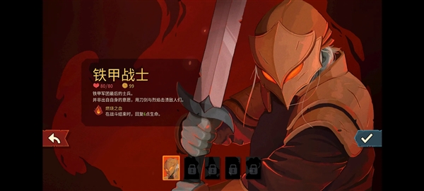 杀戮尖塔2破解版游戏下载