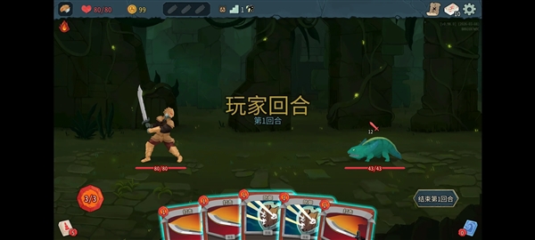 杀戮尖塔2破解版游戏下载