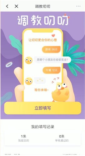 叨叨记账修改角色属性方法