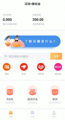 叨叨记账修改角色属性方法