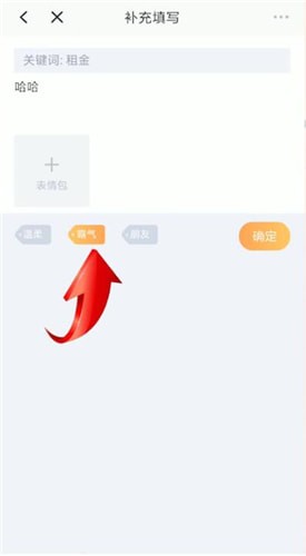 叨叨记账修改角色属性方法