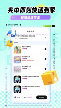 大夹乐app下载