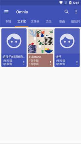 Omnia播放器官方版app下载