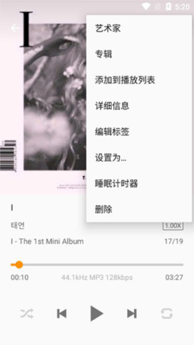 Omnia播放器官方版app下载