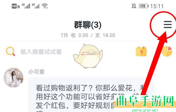 叨叨记账邀请新成员加群方法