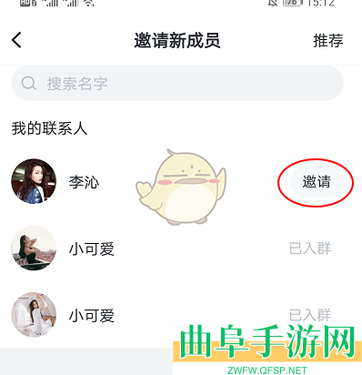 叨叨记账邀请新成员加群方法