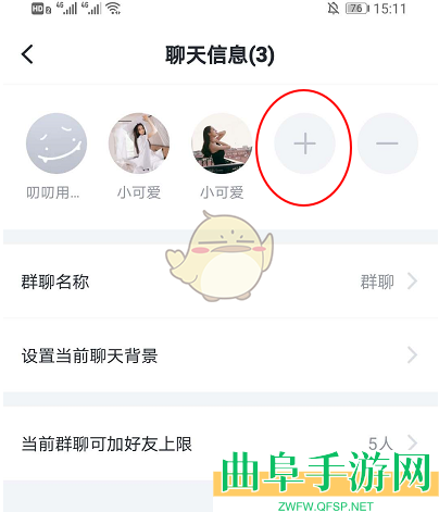 叨叨记账邀请新成员加群方法