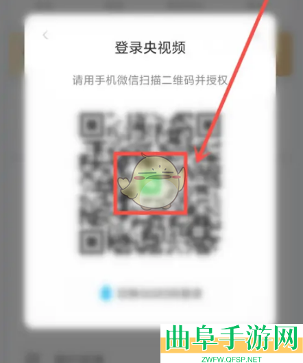 央视频扫码登录方法