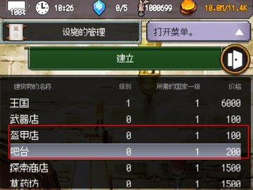 大地的冒险者加强版内置菜单版游戏下载