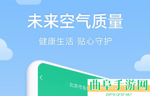 向阳天气预报app下载