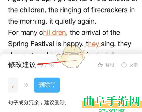 网易有道词典批改作文方法