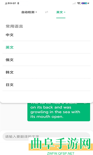 环球翻译官最新版app下载