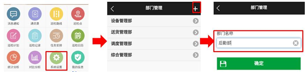 巡检卫士app下载