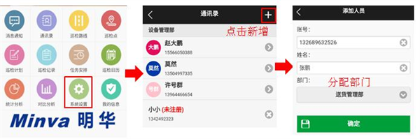 巡检卫士app下载