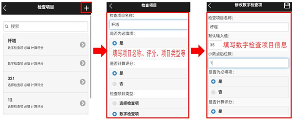 巡检卫士app下载