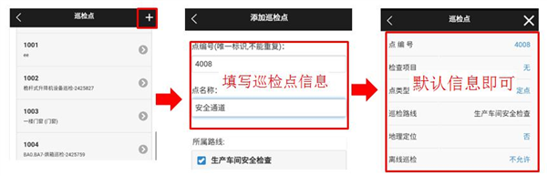 巡检卫士app下载