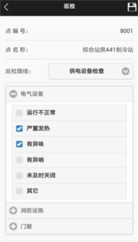 巡检卫士app下载