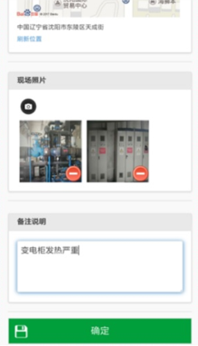 巡检卫士app下载