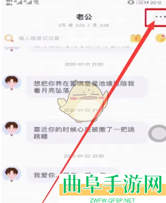 叨叨记账添加新角色教程
