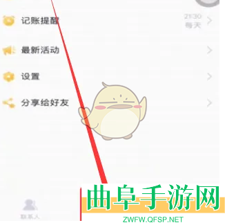 叨叨记账添加新角色教程