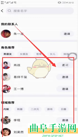 叨叨记账添加新角色教程