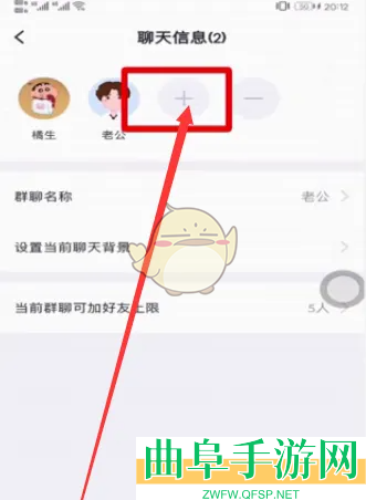 叨叨记账添加新角色教程