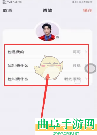 叨叨记账添加新角色教程