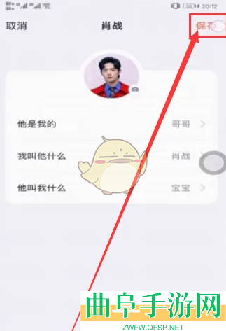 叨叨记账添加新角色教程