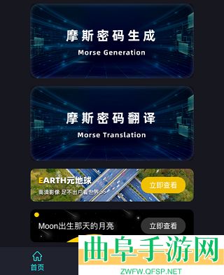 摩斯电码app下载
