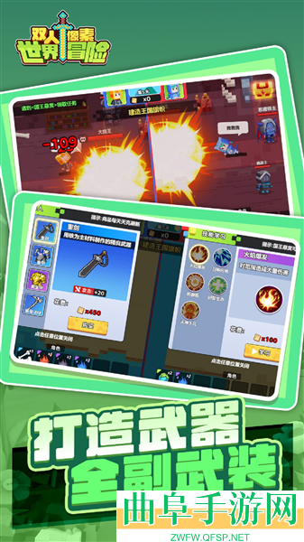 双人像素世界冒险最新版本游戏下载