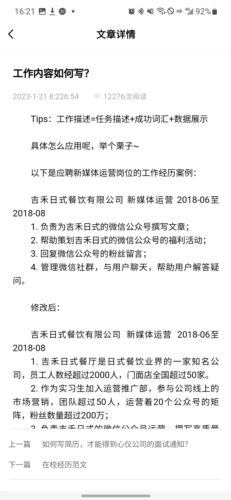 简历管家app下载