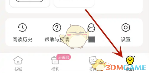 点点穿书头像更换方法