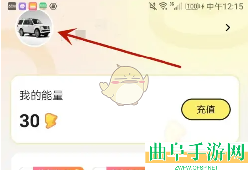 点点穿书头像更换方法