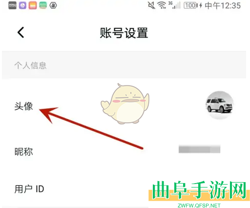 点点穿书头像更换方法