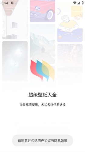 泰裤辣壁纸app下载