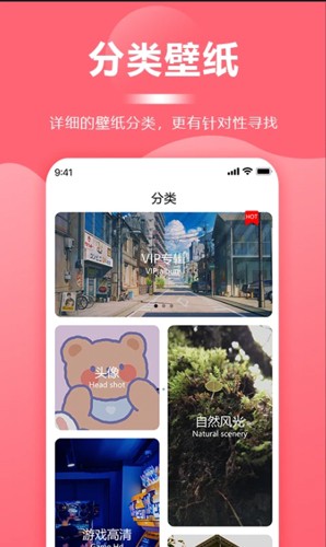 泰裤辣壁纸app下载
